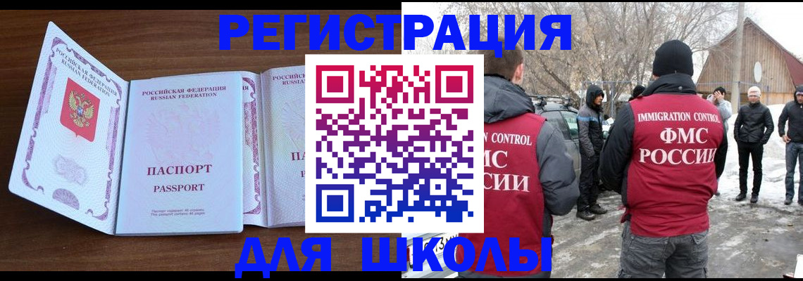 прописка гарантия в Благовещенске