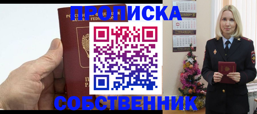 регистрация для дет. сада в Благовещенске