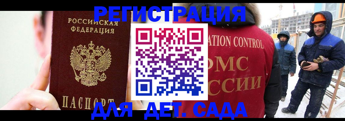 где прописаться в Благовещенске